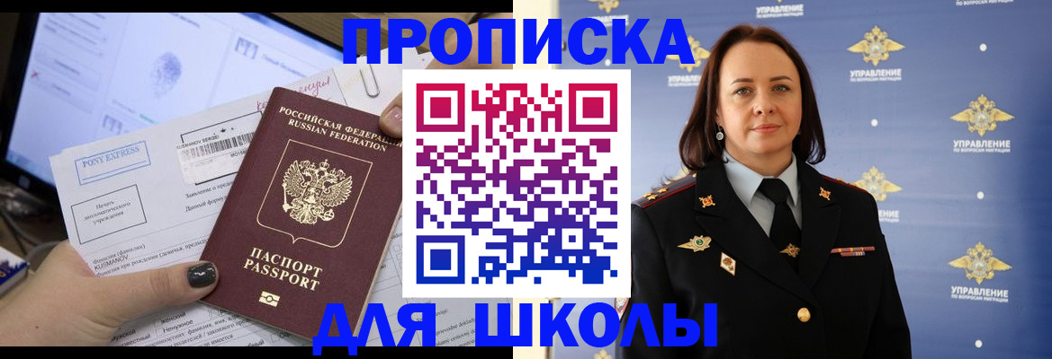 временная регистрация в квартире в Краснослободске