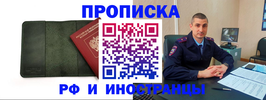 пропишу в квартире в Краснослободске