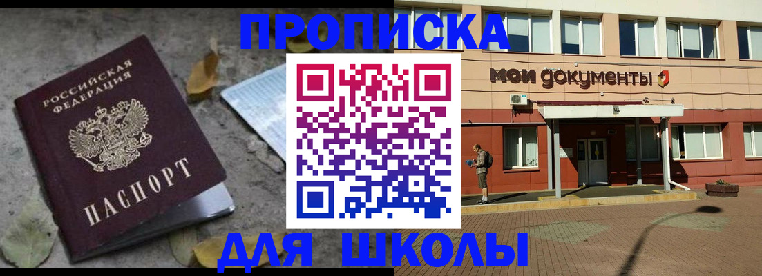 прописка гарантия в Краснослободске